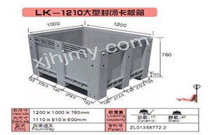 库尔勒LK-1210大型密封卡板箱
